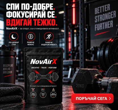 NovAirX - Черни назални лепенки